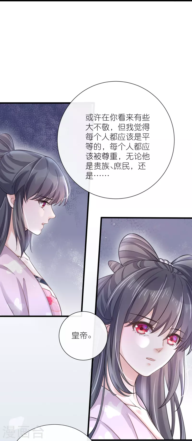 第96话 “夫子”的夜间补习17