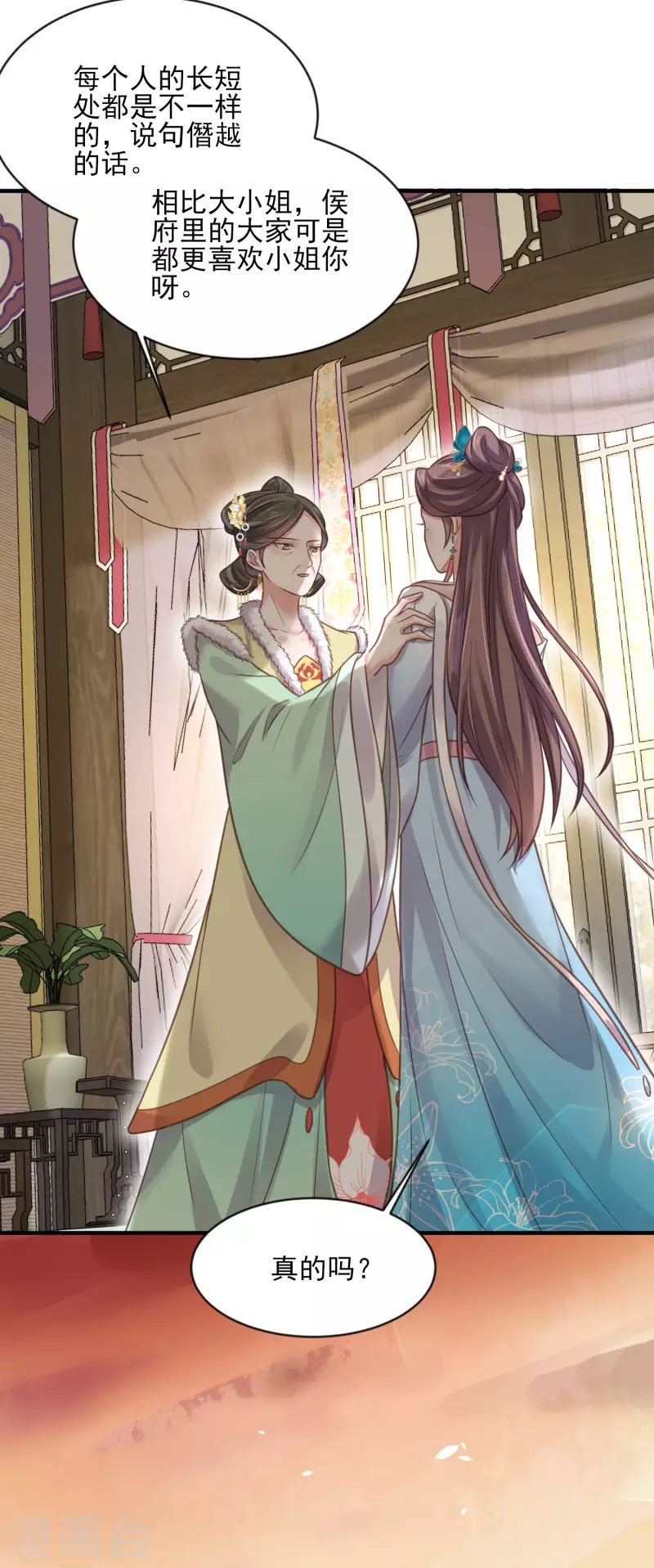 第39话 哎呀，小姐你的头掉了13