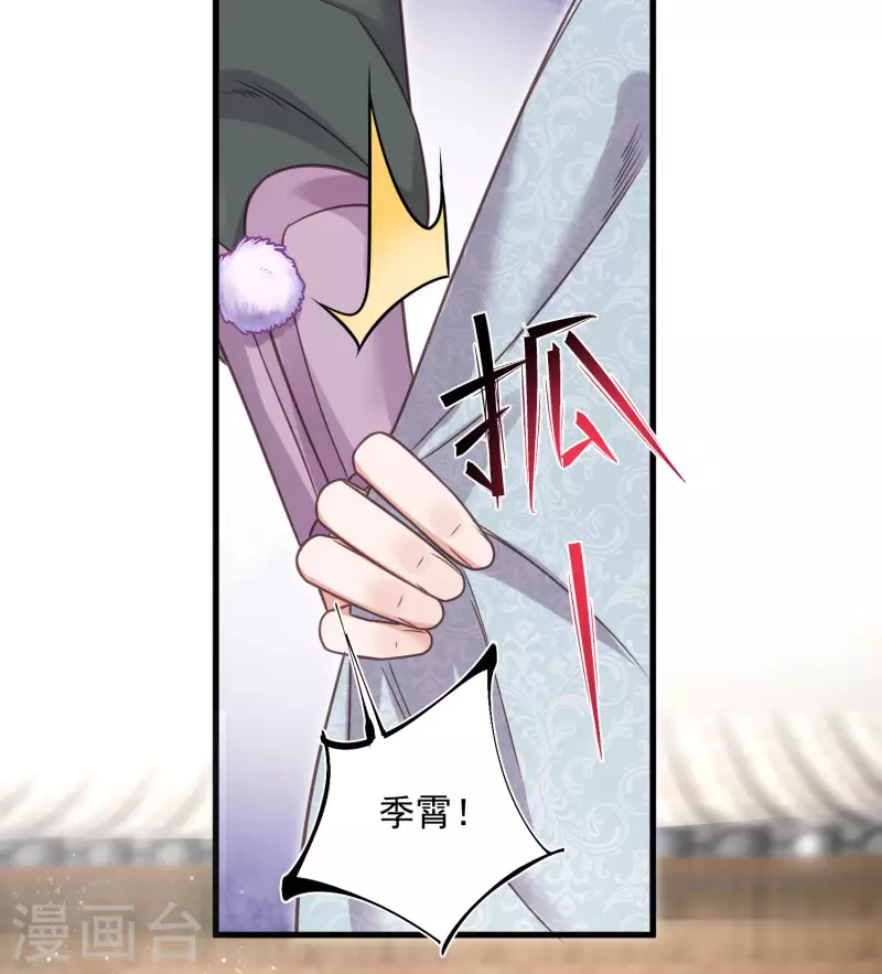 第31话 大小姐你在玩欲情故纵麽14