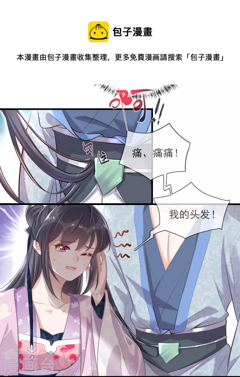第18话 嗯，你是在玩火？22