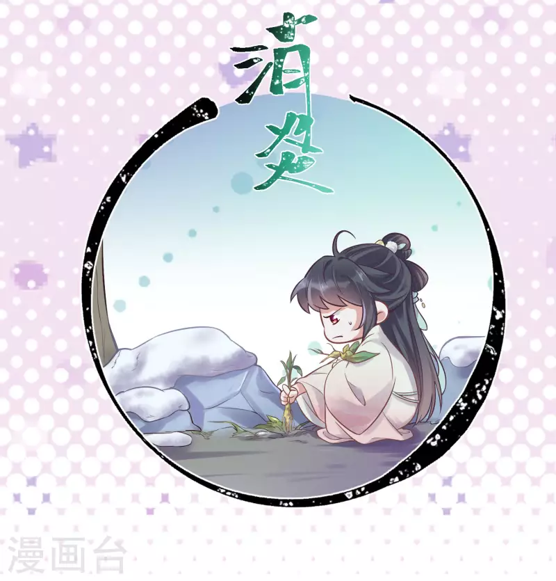第4话 女学霸的野外求生20