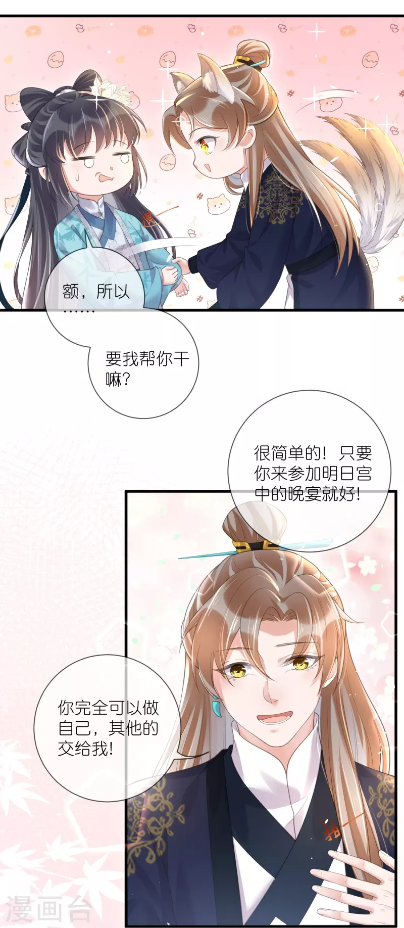第87话 锺阮你不是女人！？？2
