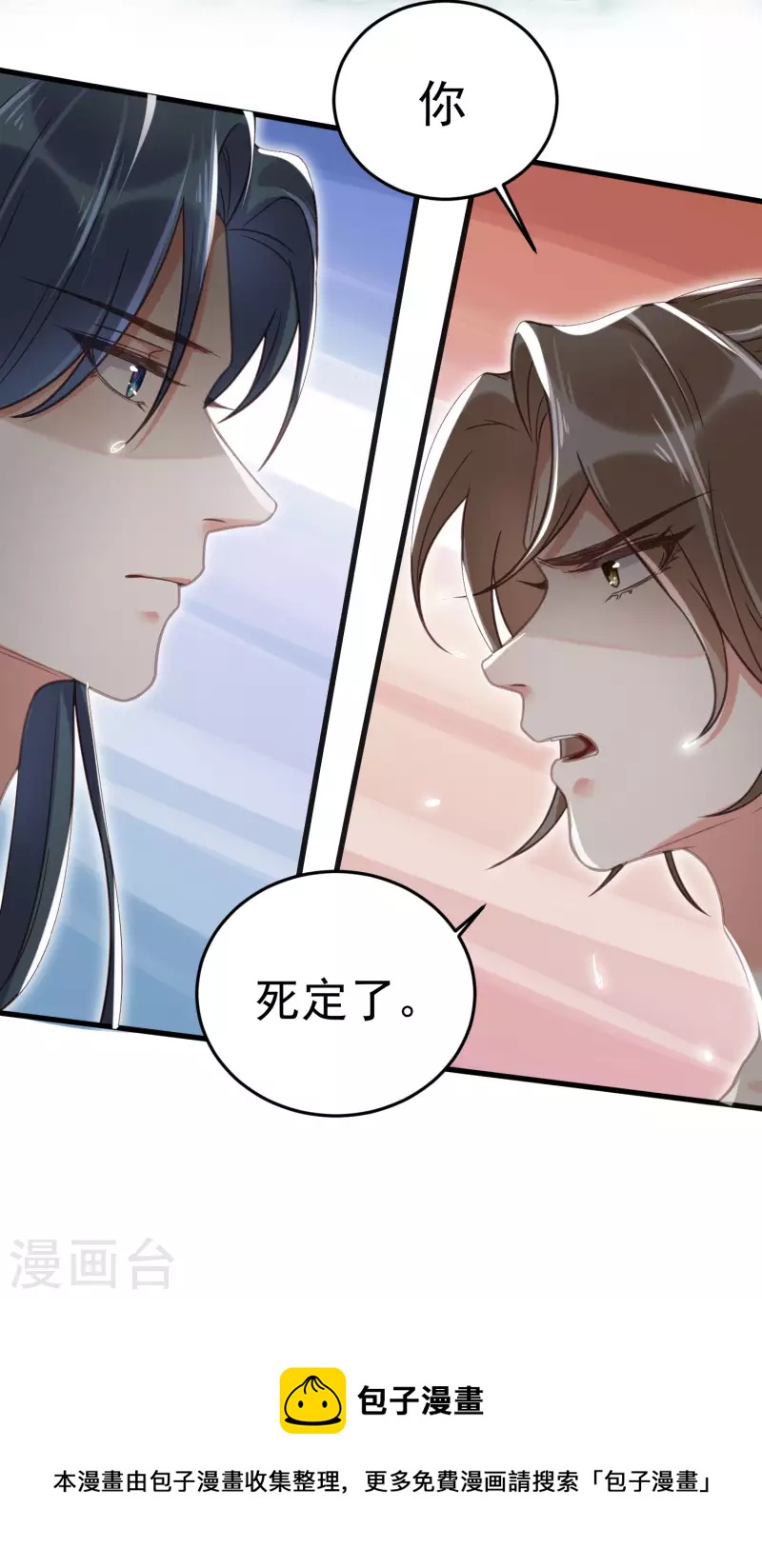 第33话 男友力觉醒爆棚20