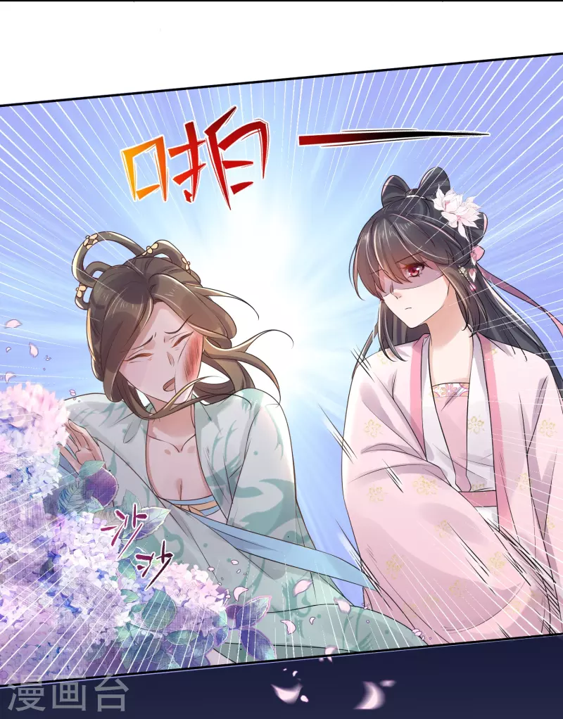 第88话 一巴掌打出是非11