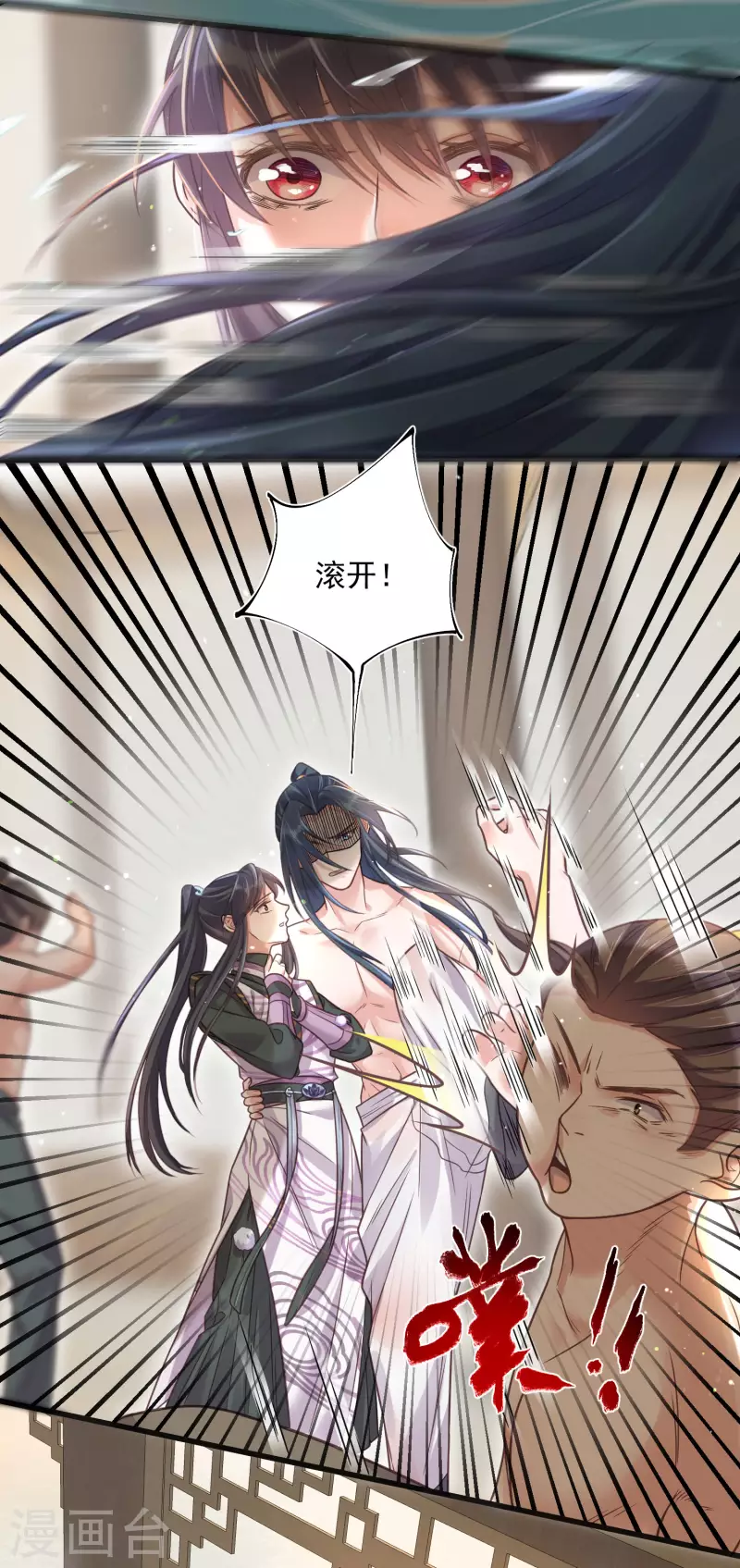 第33话 男友力觉醒爆棚16