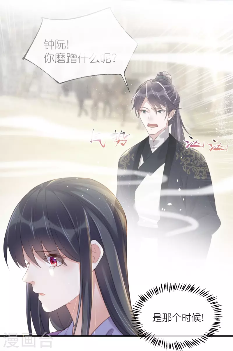 第69话 不好，女主要有危险11
