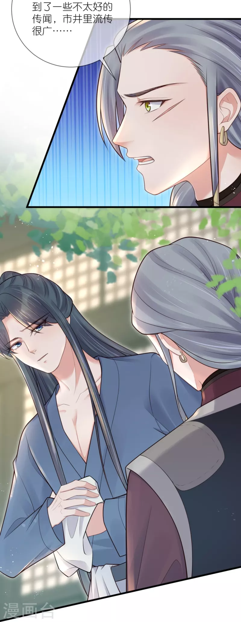 第117话 她要露出獠牙了33