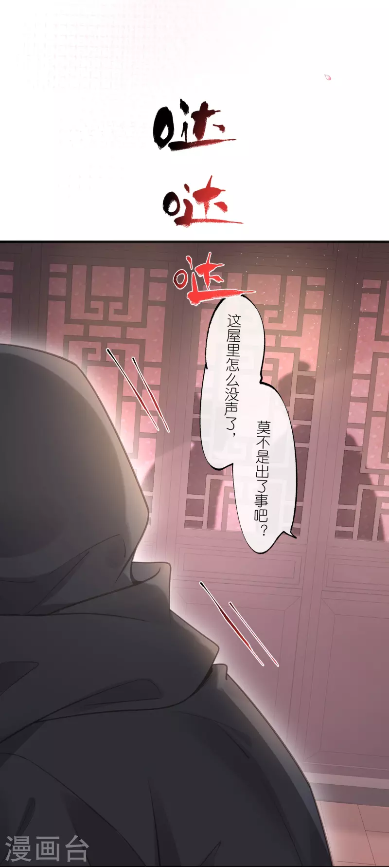 第73话 意外获得小迷妹3