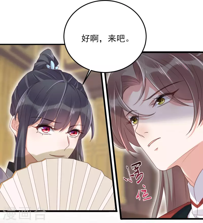 第26话 敢不敢跟我玩个刺激的20