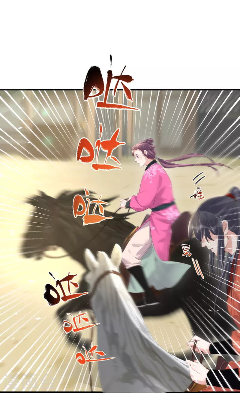第67话 快想想办法啊，余楚23