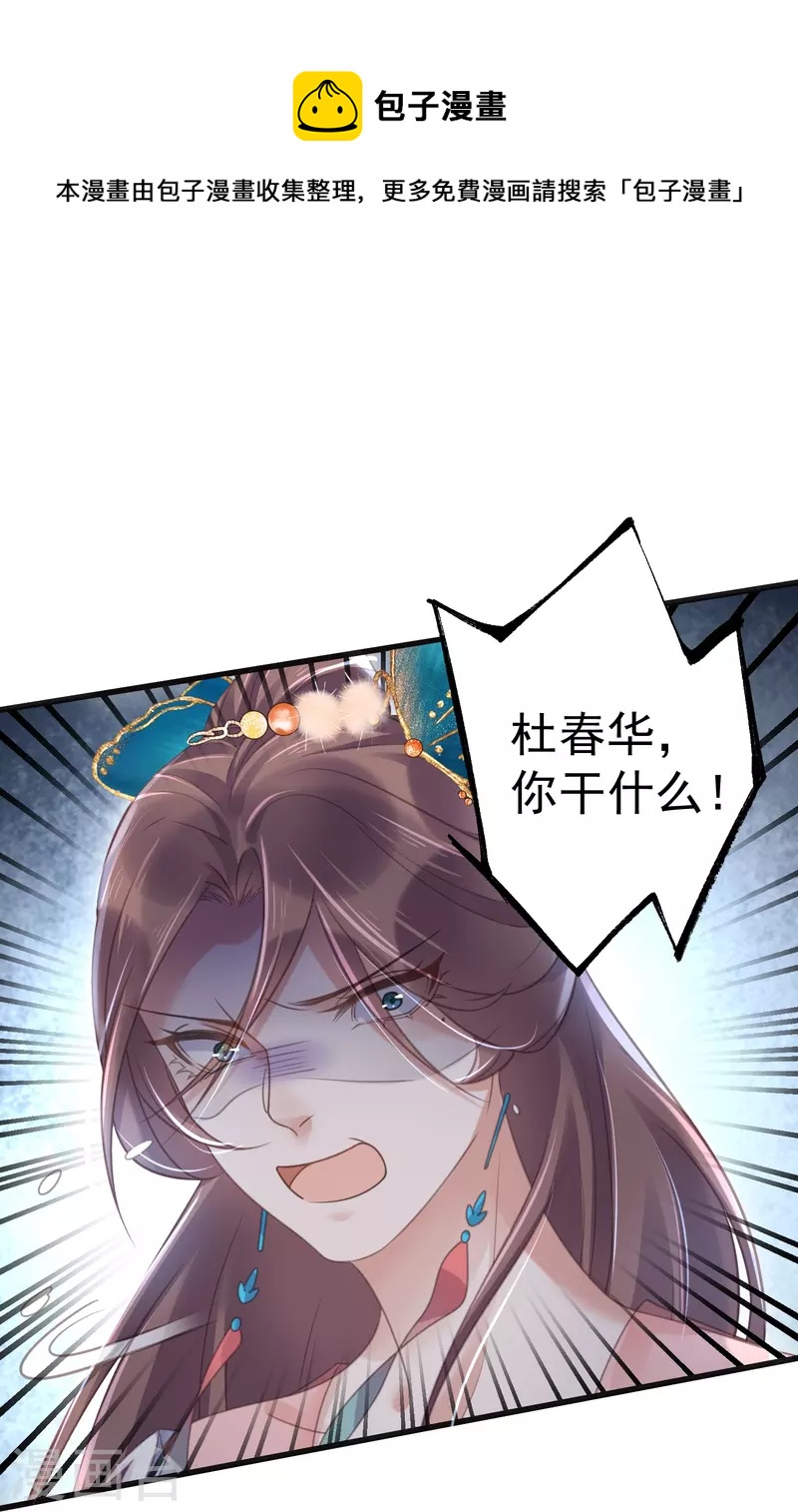 第57话 我的妹妹只能我来欺负15