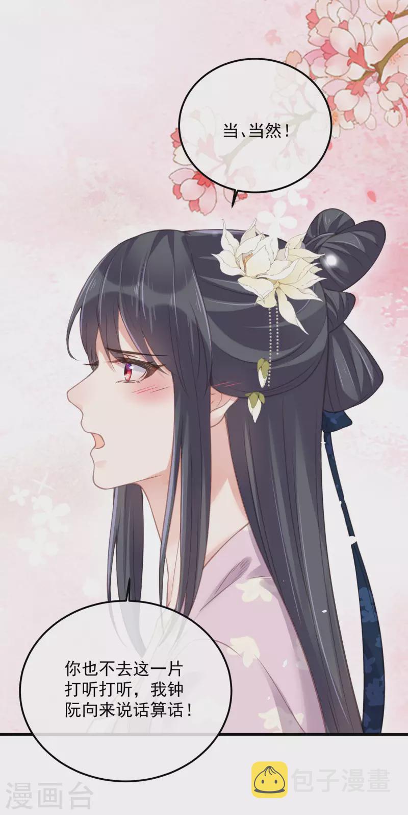 第50话 恭喜宿主收获到了一次约会28