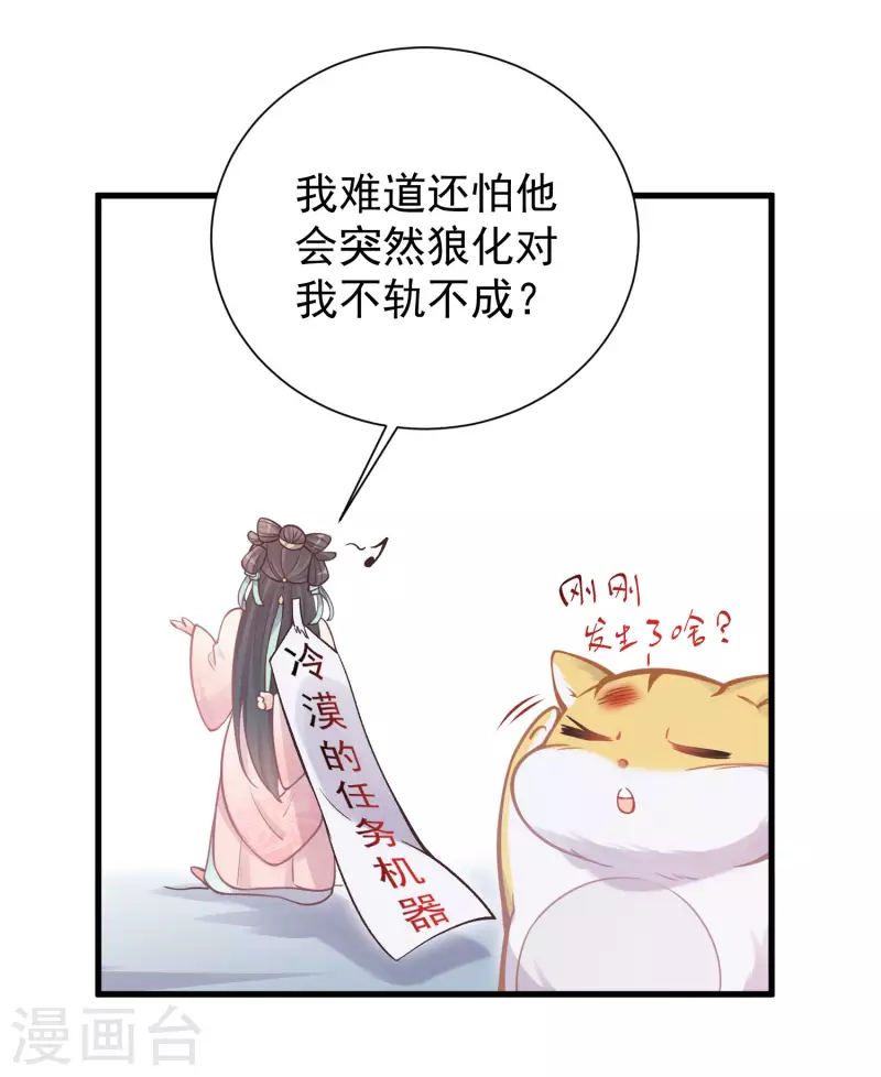 第3话 天命男主面色潮红30