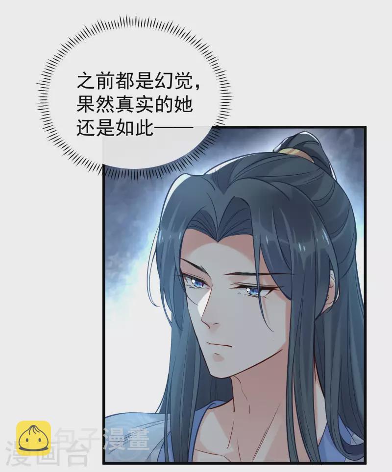 第7话 看我精妙的甩锅技巧23
