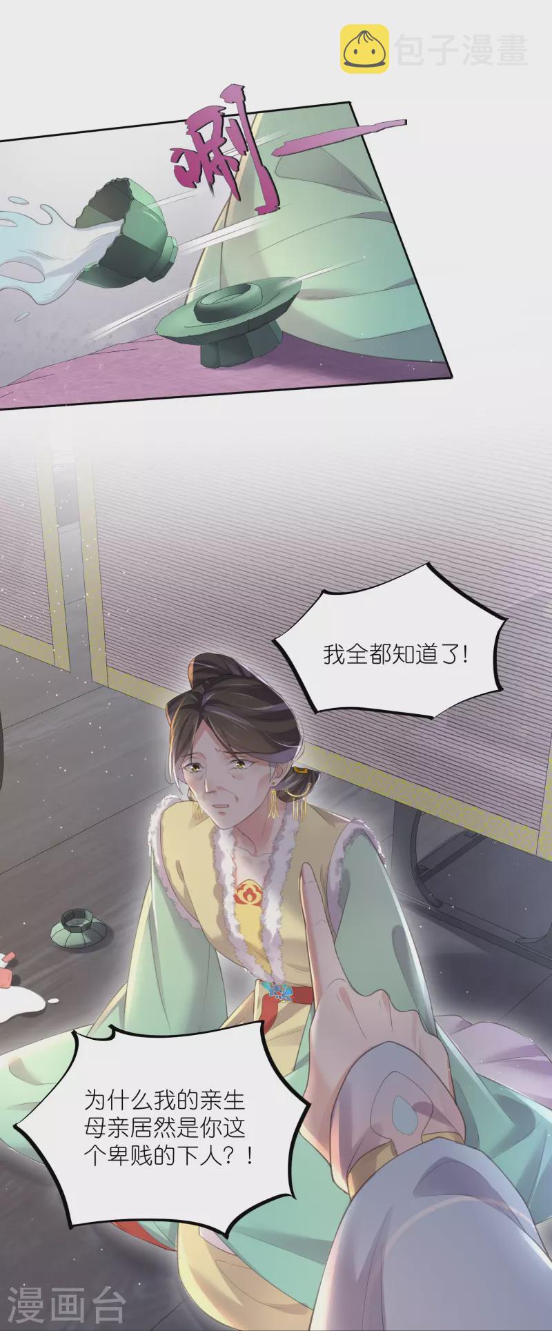 第92话 滴，好友卡！7