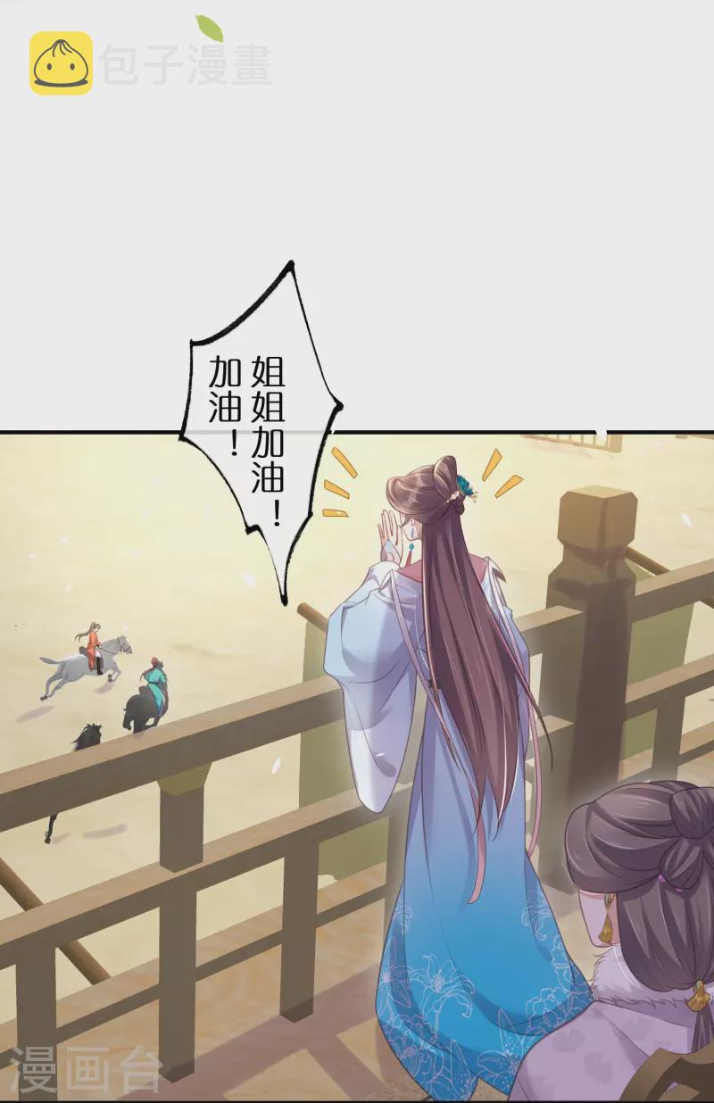 第67话 快想想办法啊，余楚14