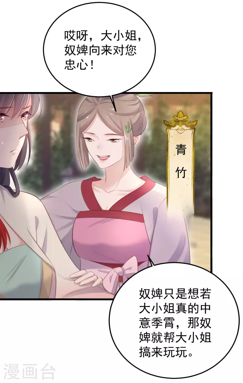 第15话 套路与反套路的终极奥义13