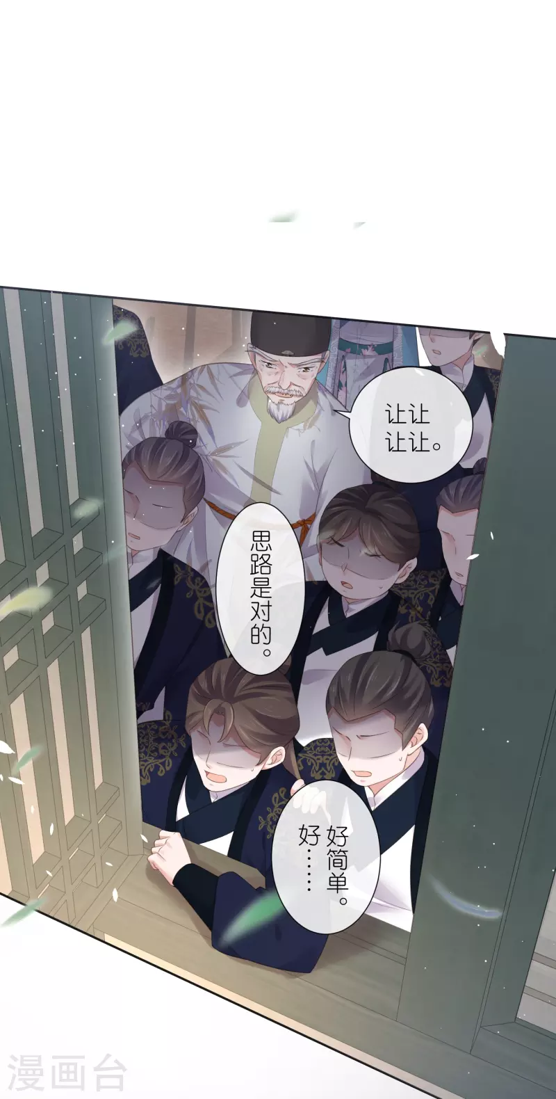 第84话 数学提高班开课啦11