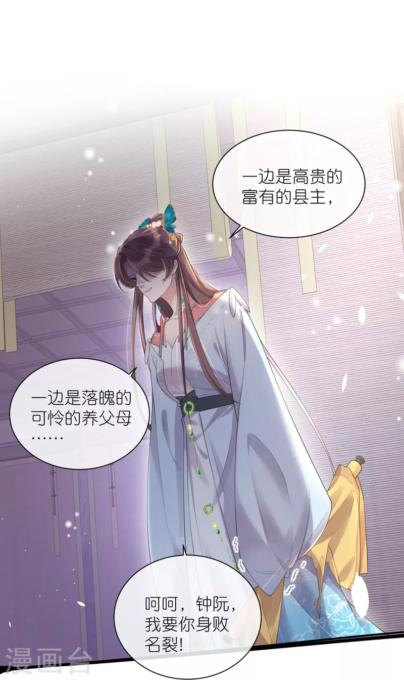 第116话 滴，小可爱请查收！17