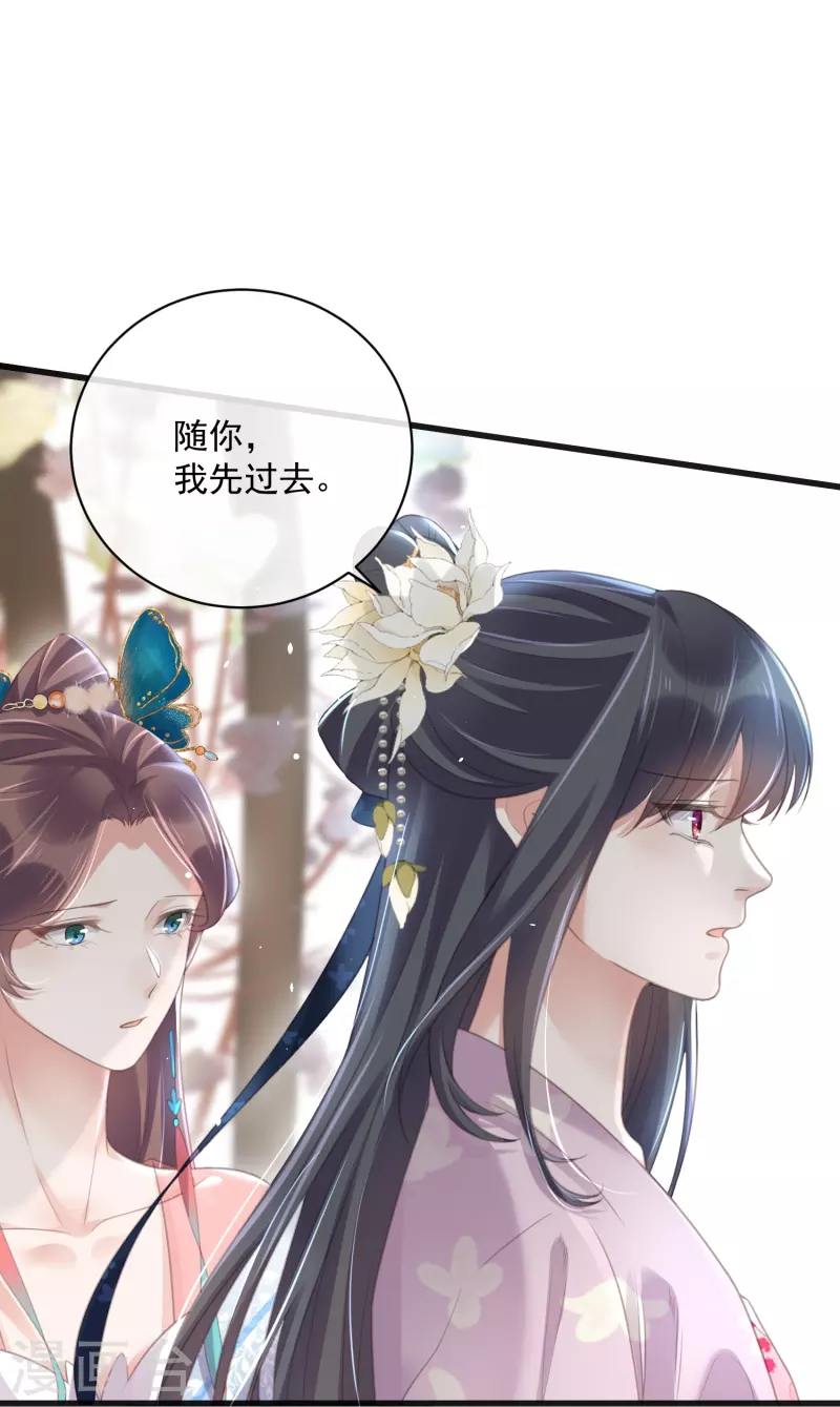 第57话 我的妹妹只能我来欺负11