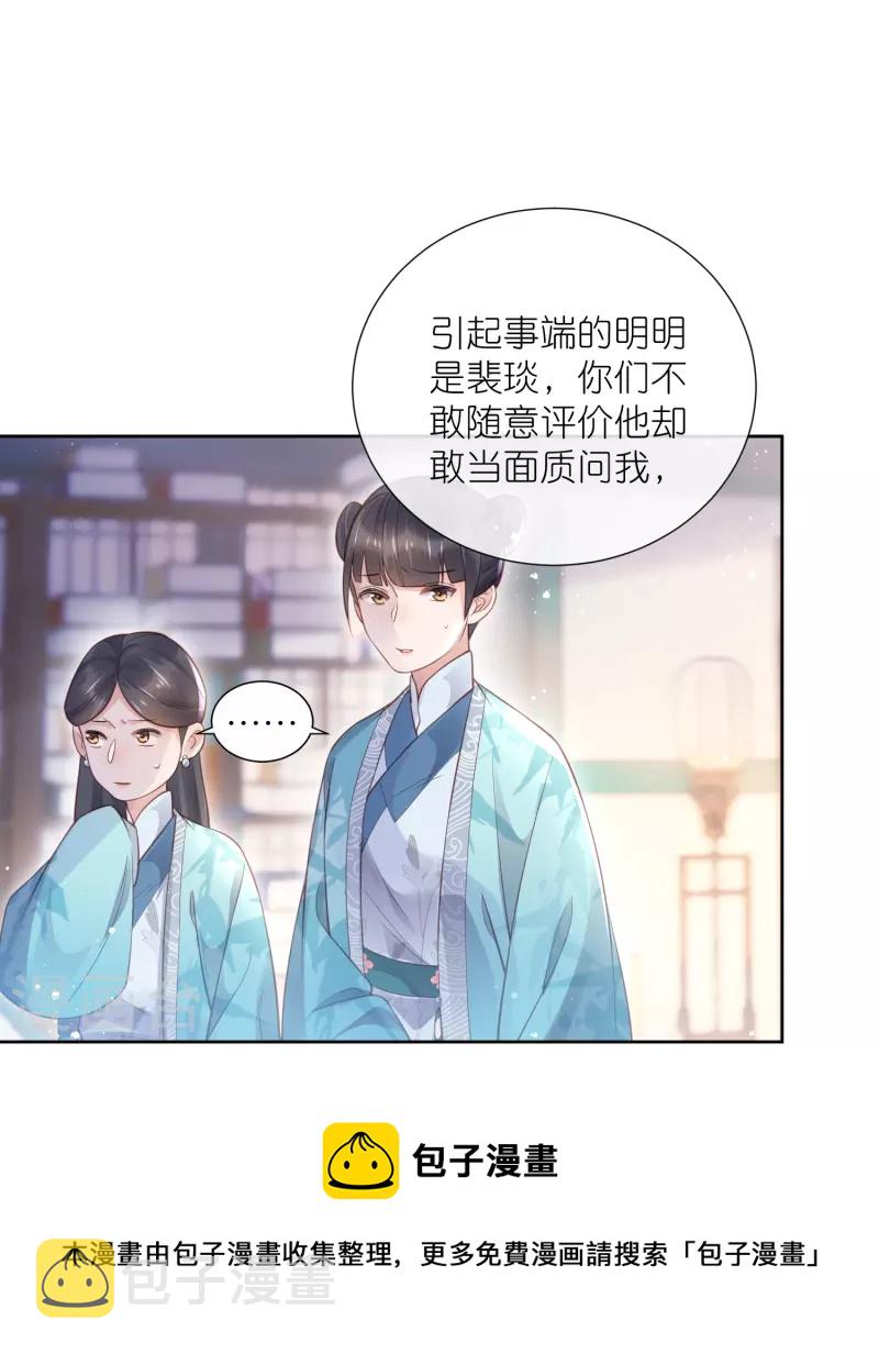 第81话 美少女的事情少打听16