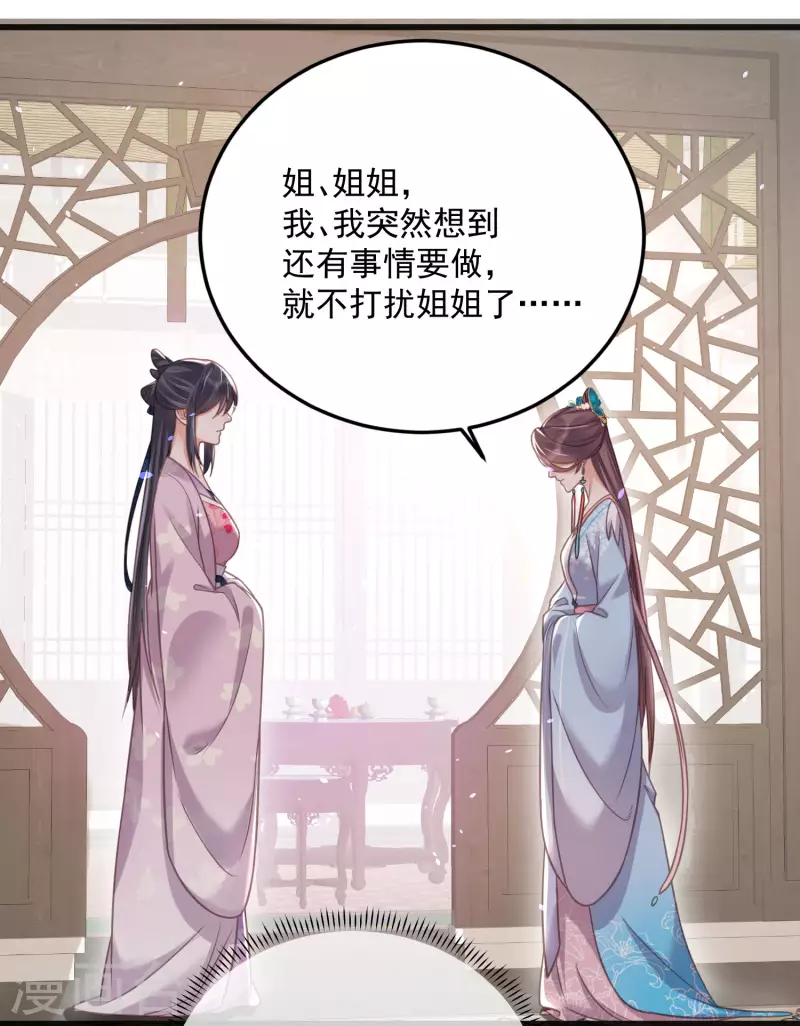 第40话 锺晴逐渐茶化10