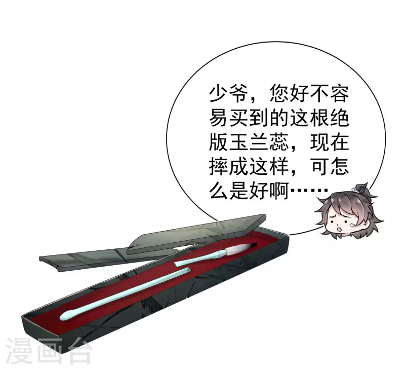 第13话 八块腹肌人鱼线，我馋！17