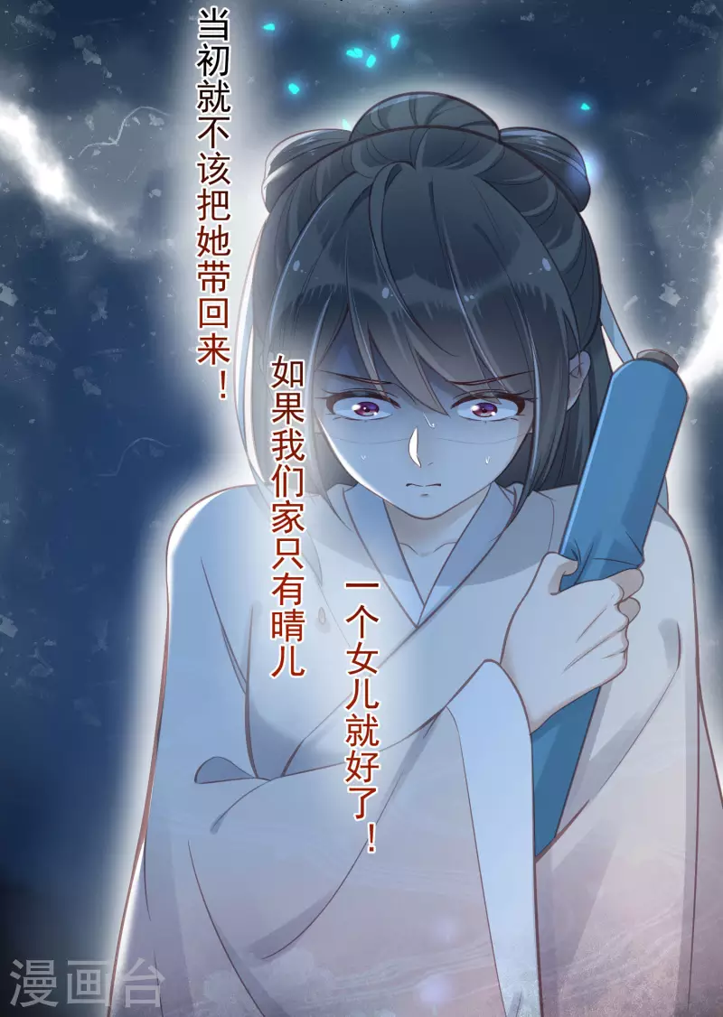第10话 自毁前程？我已经不是原来的我24