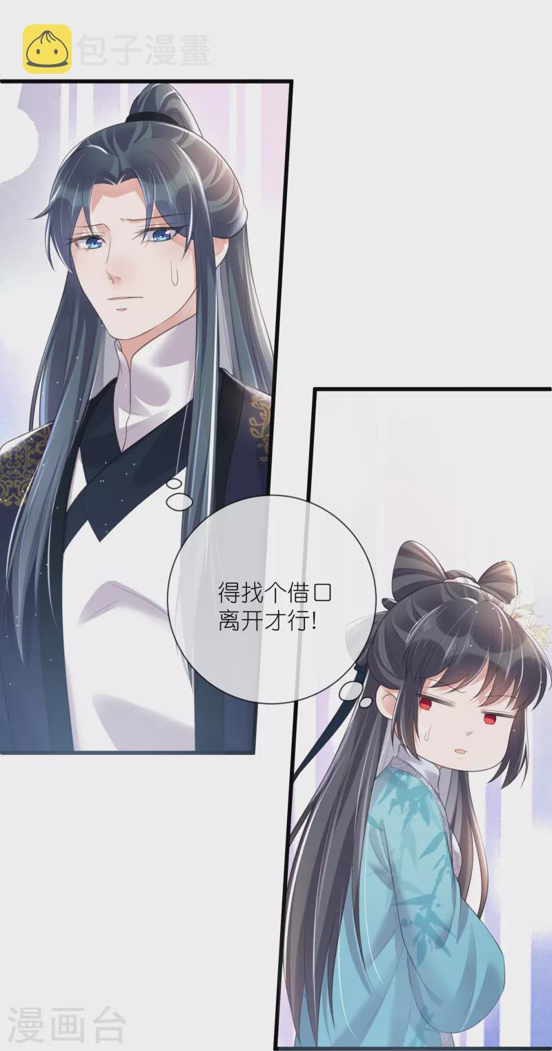 第87话 锺阮你不是女人！？？11