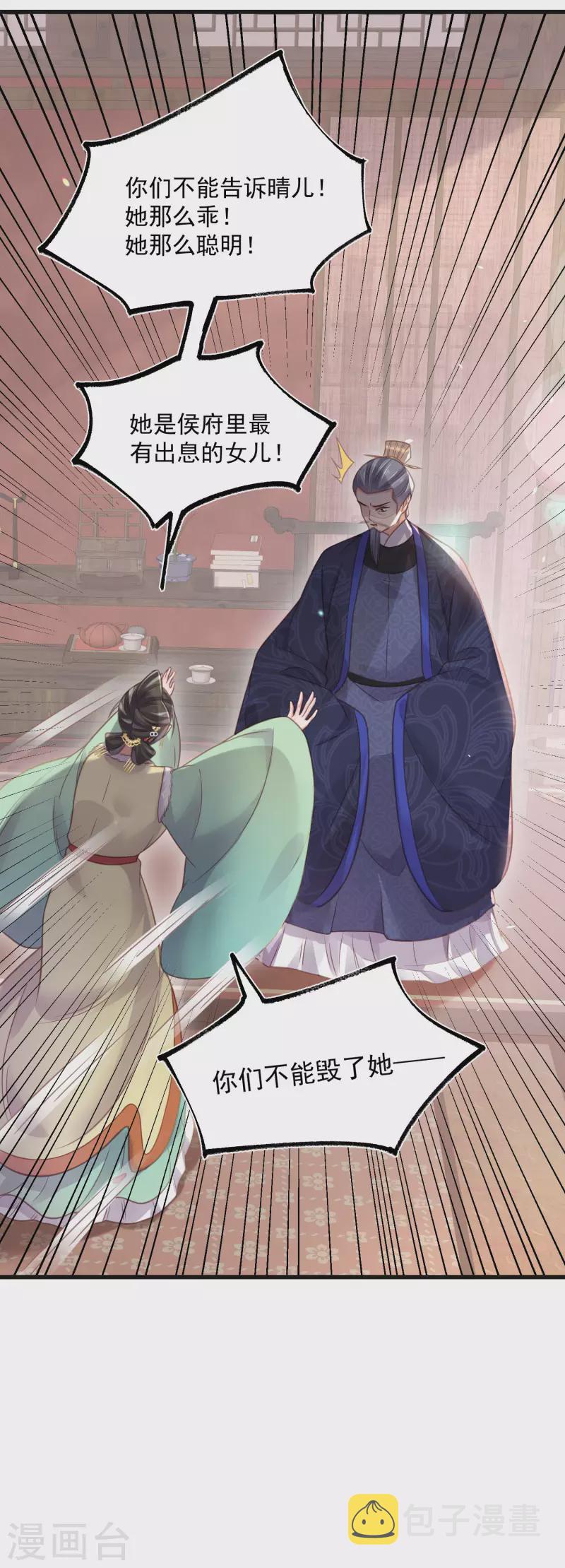 第47话 当反派可是有风险的33
