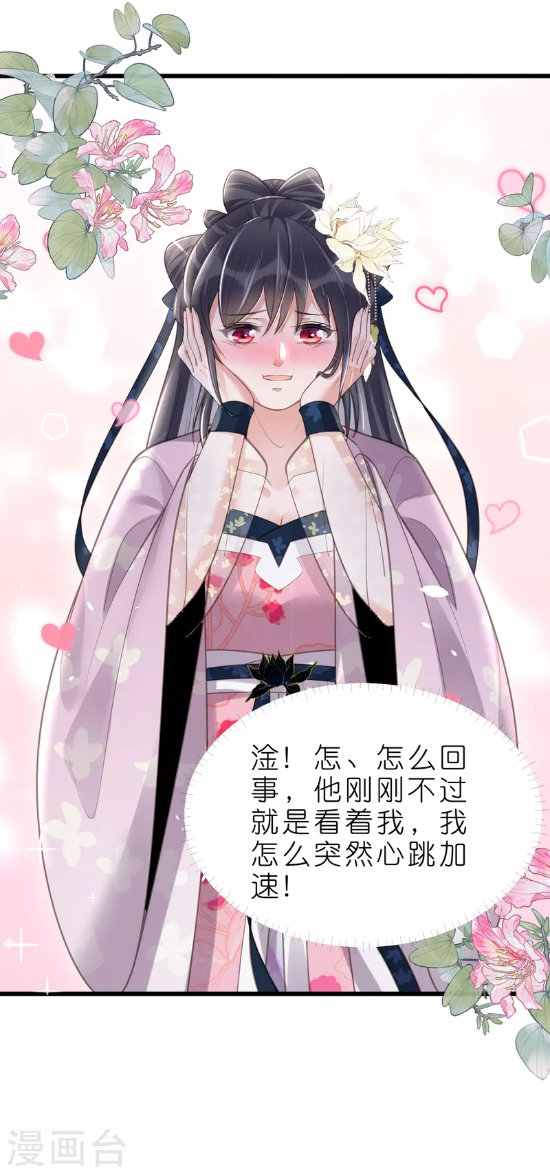 第75话 我的心思你不懂26