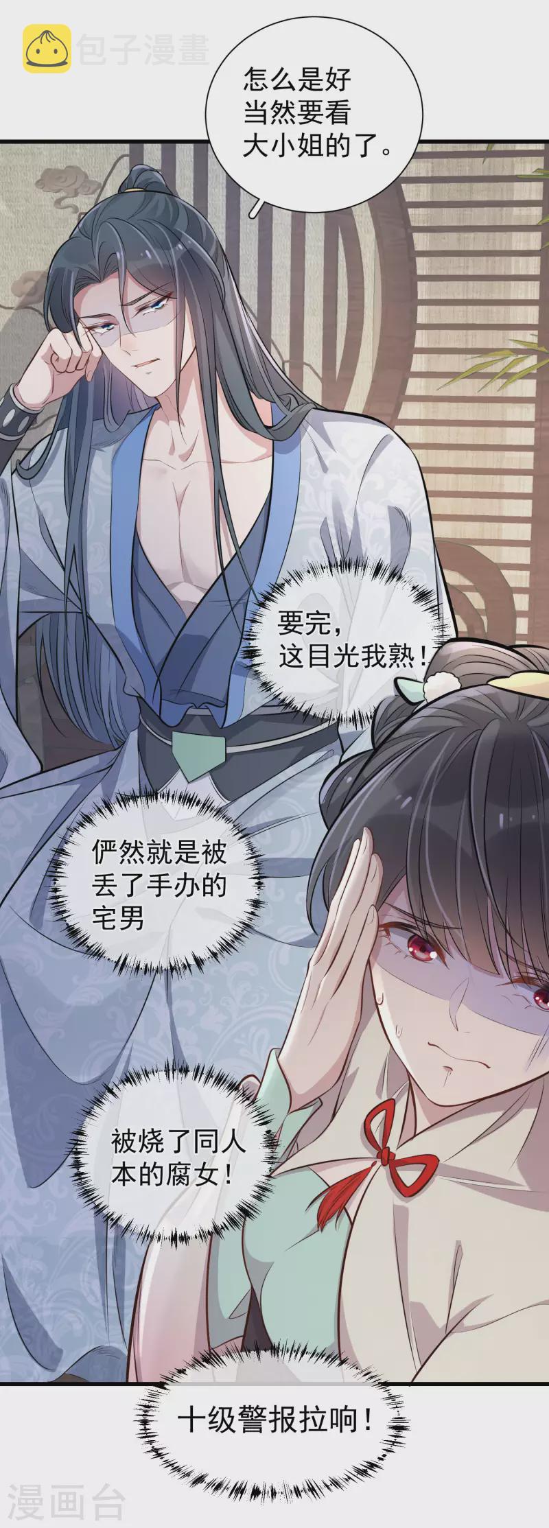 第13话 八块腹肌人鱼线，我馋！18