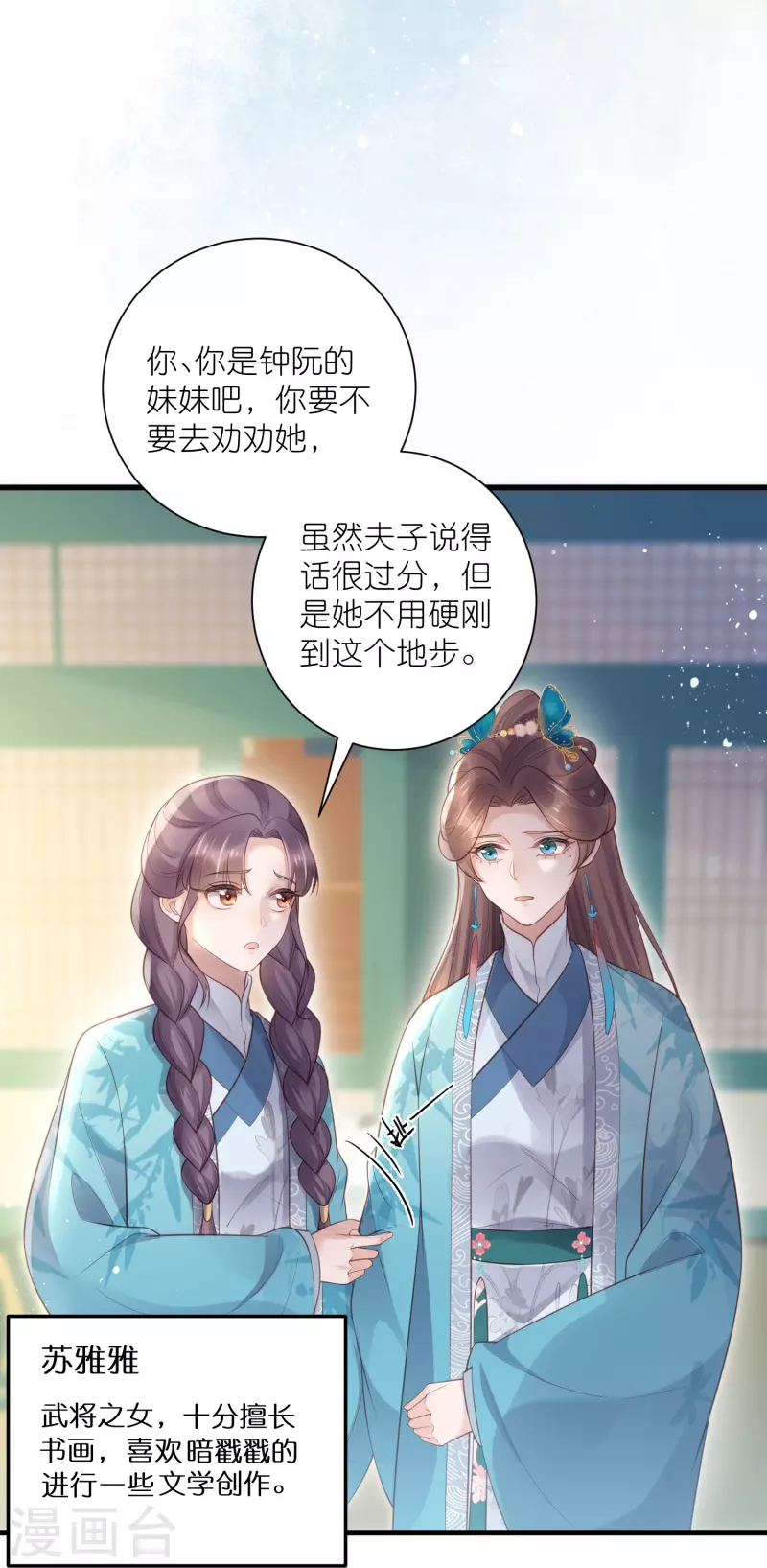第82话 大姐头锺阮14