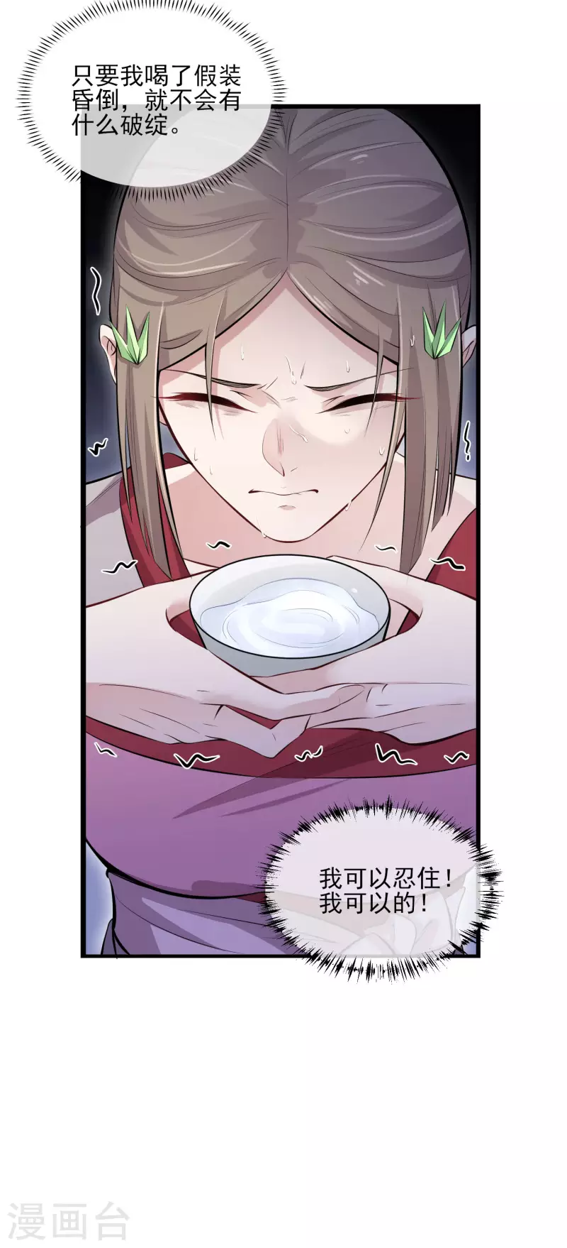 第16话 总有刁民想害我17