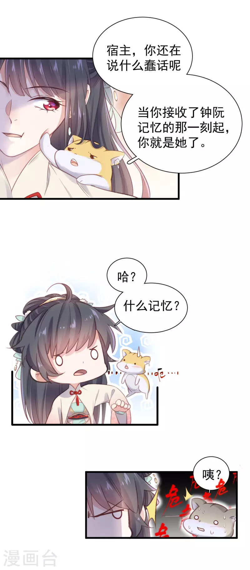 第10话 自毁前程？我已经不是原来的我15