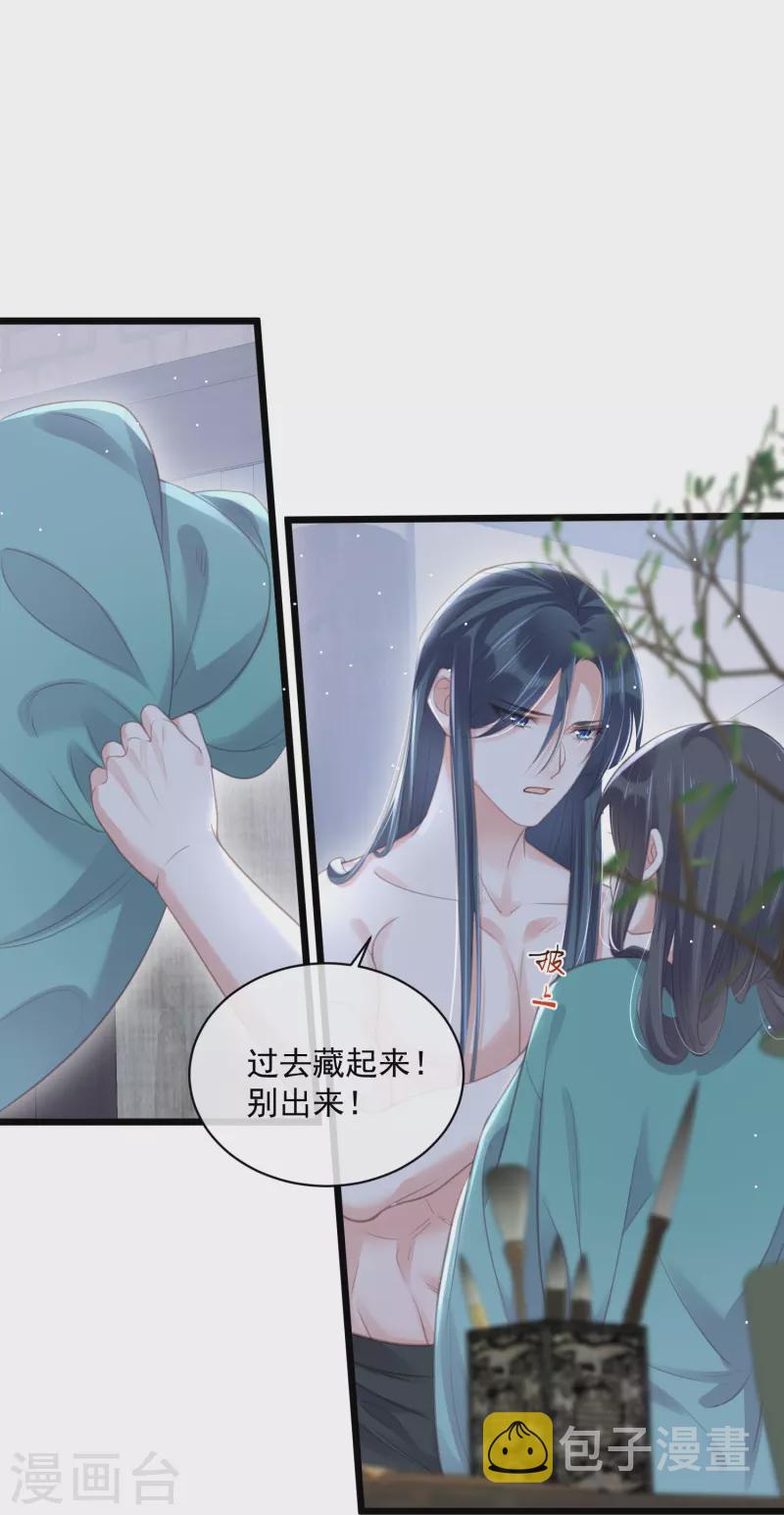 第54话 花前月下的英雄救美16