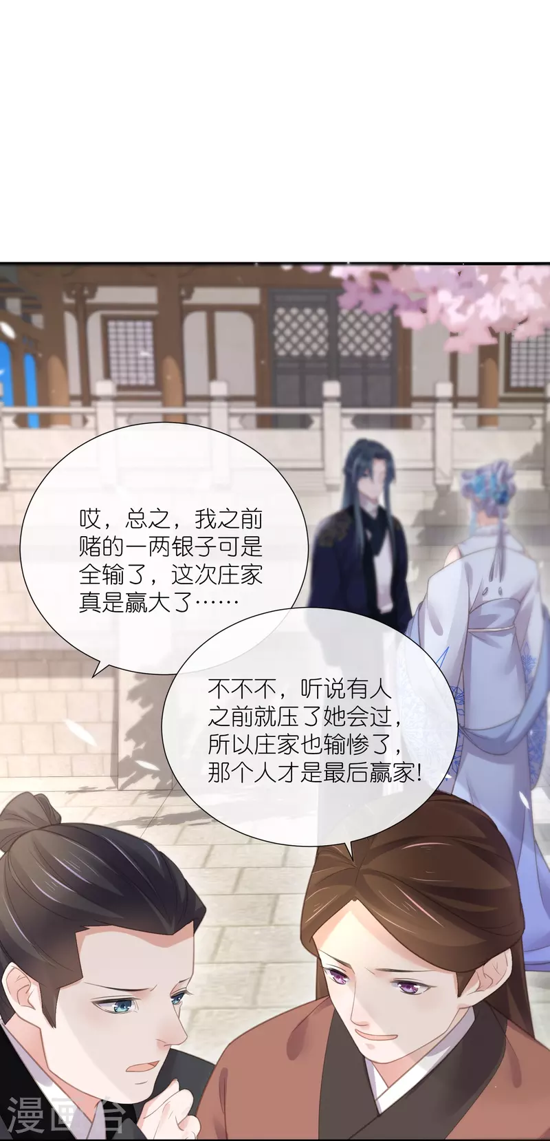 第74话 初吻来得有点意外16