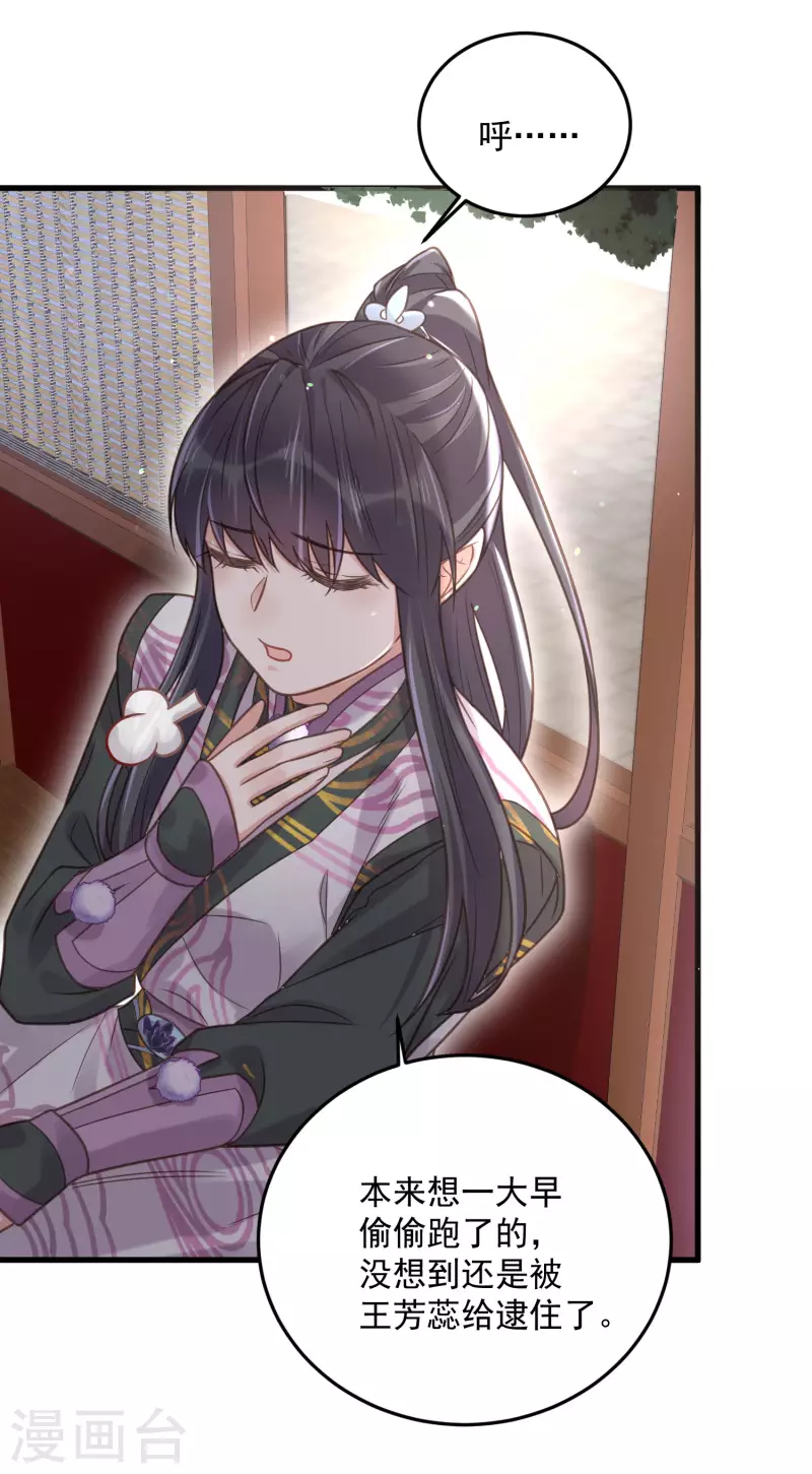 第37话 要提前完成生命大和谐？20