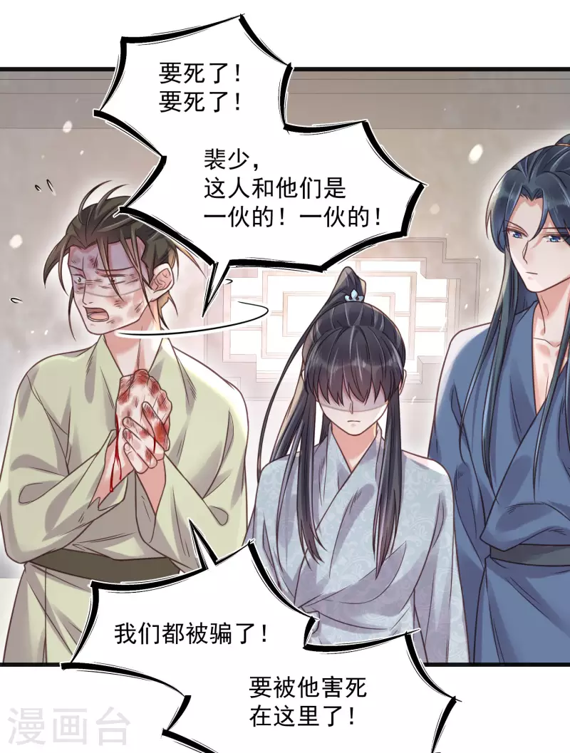 第35话 别人靠武力，我靠高科技14
