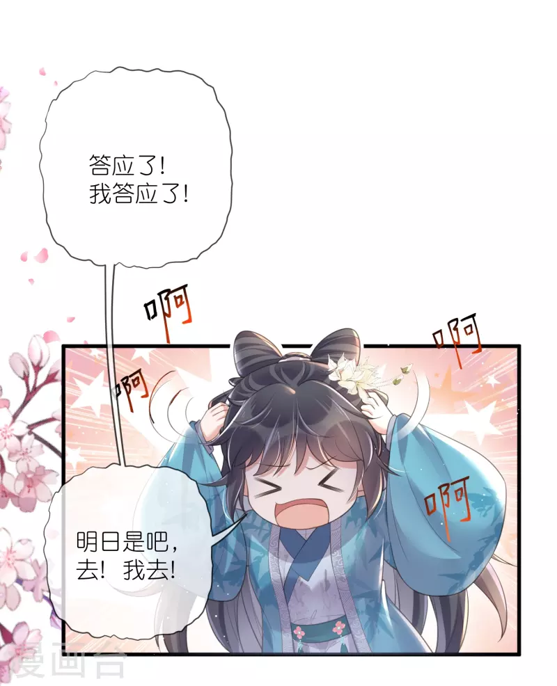 第87话 锺阮你不是女人！？？5