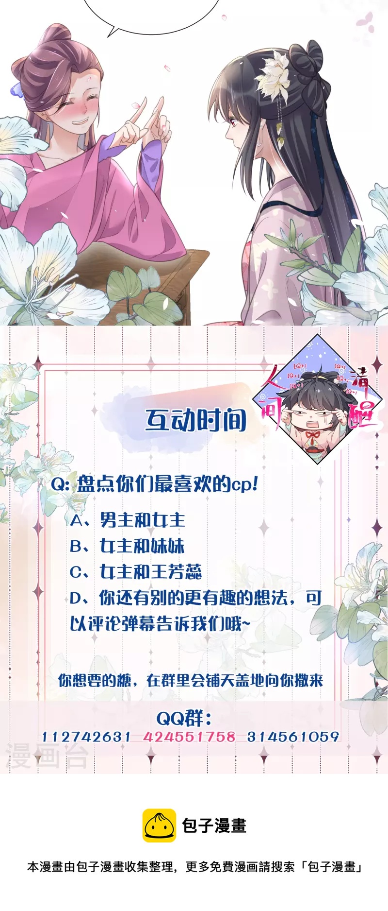 第76话 锺阮，你算什麽男人23
