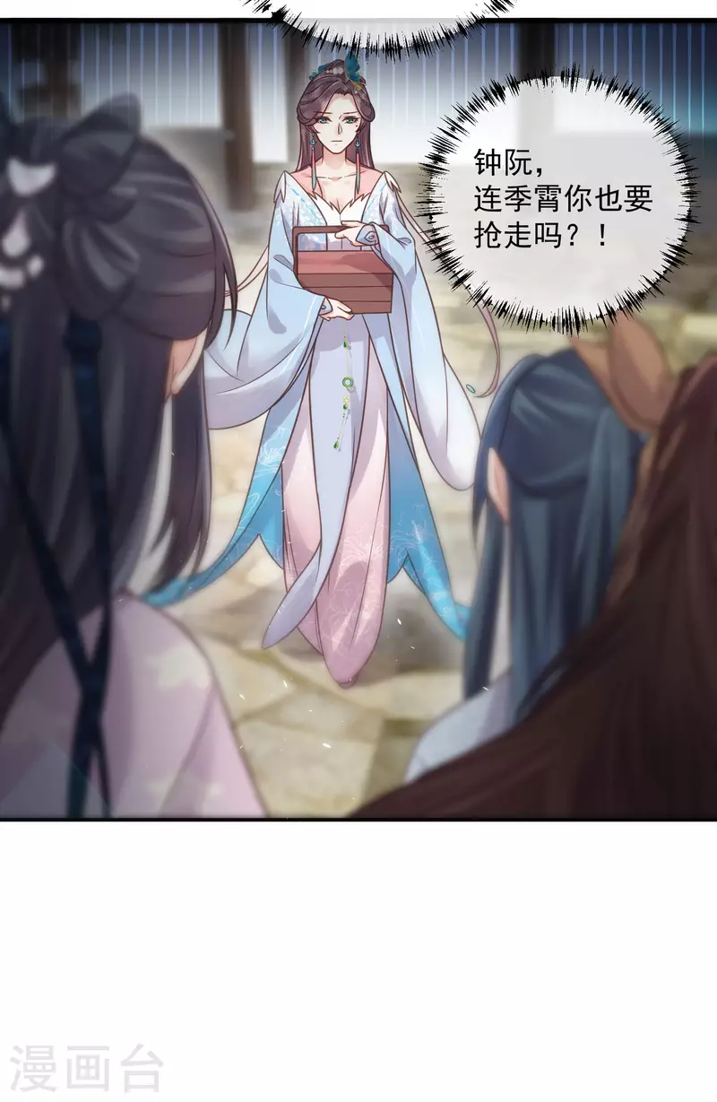第41话 糖分超标，甜蜜爆表11