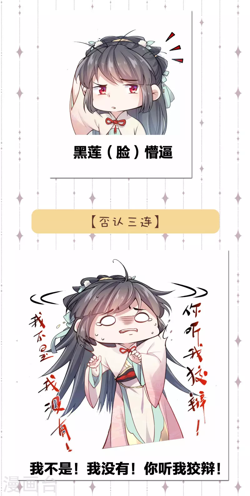 斗图，你缺的表情包我3