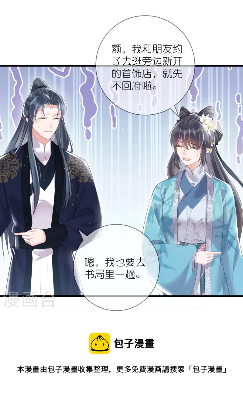 第87话 锺阮你不是女人！？？12