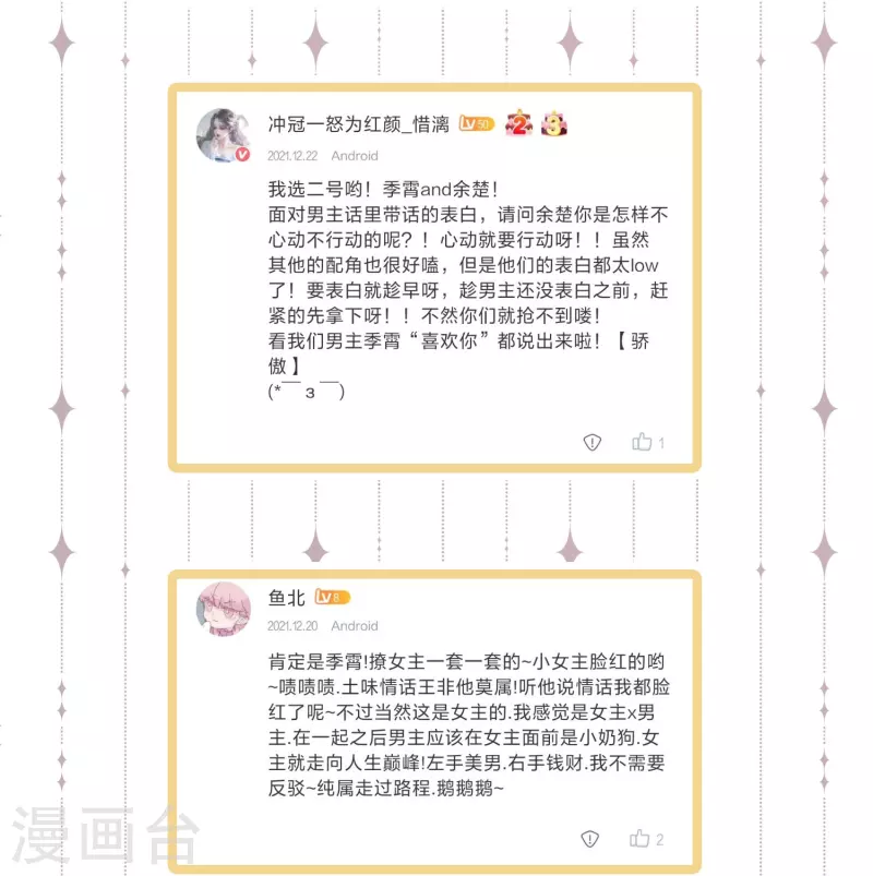 下一期预告+获奖名单14