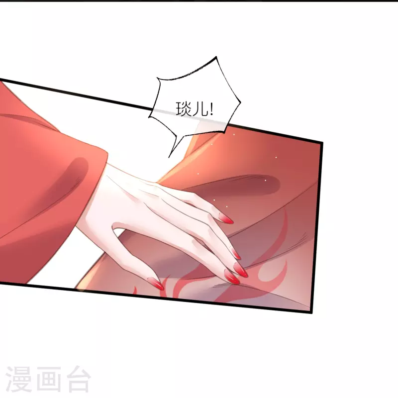 第78话 锺阮就是你啦15