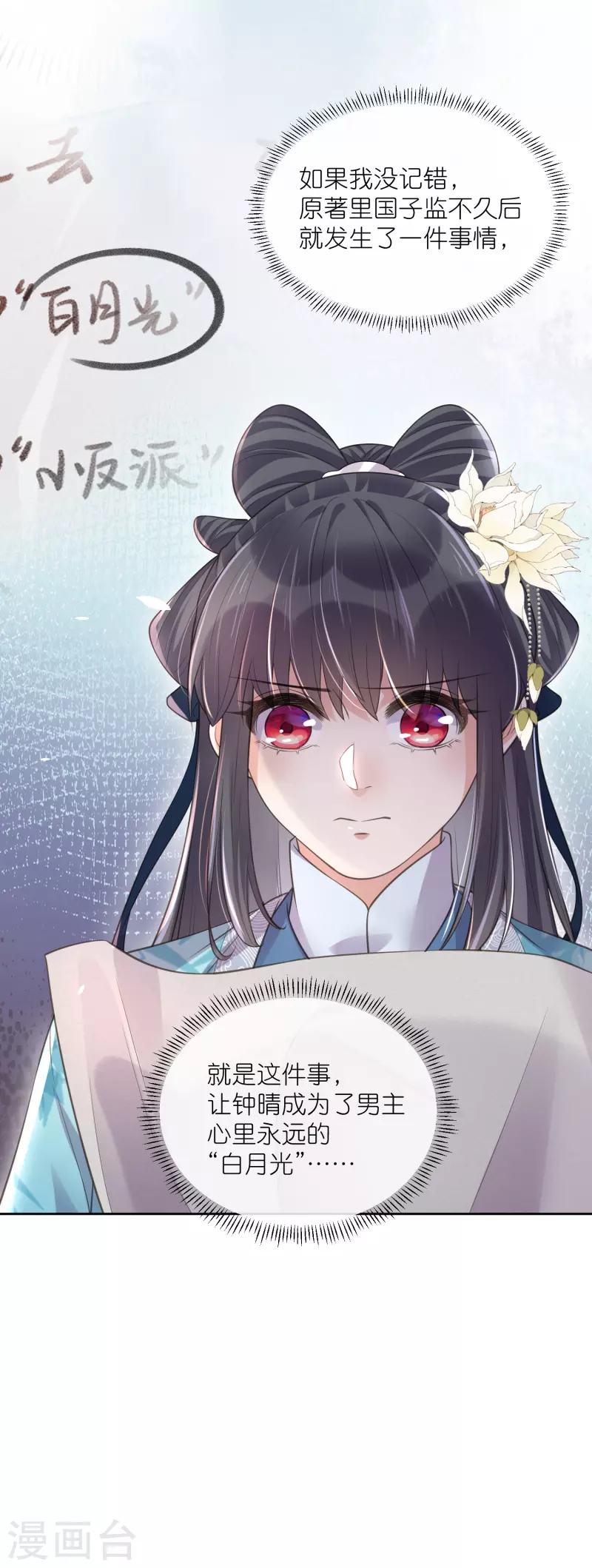 第95话 狗系统背着我谈恋爱21
