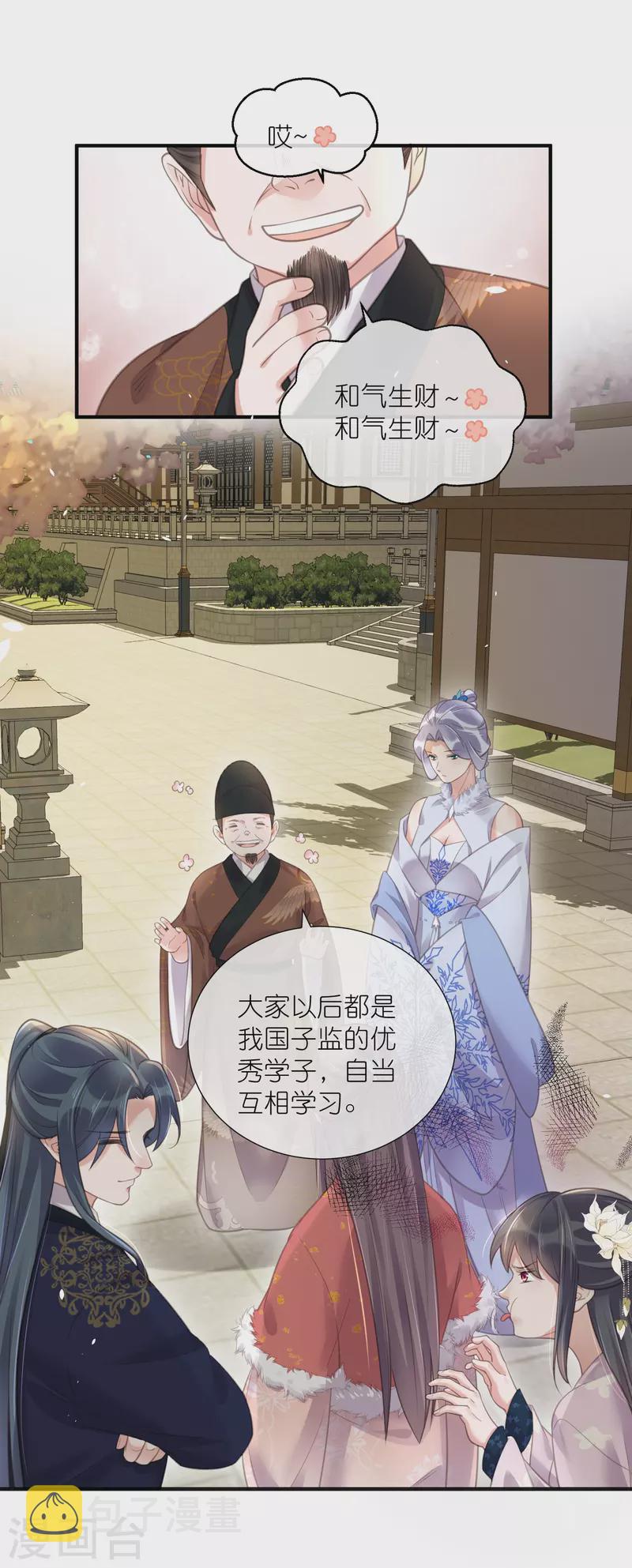 第75话 我的心思你不懂18