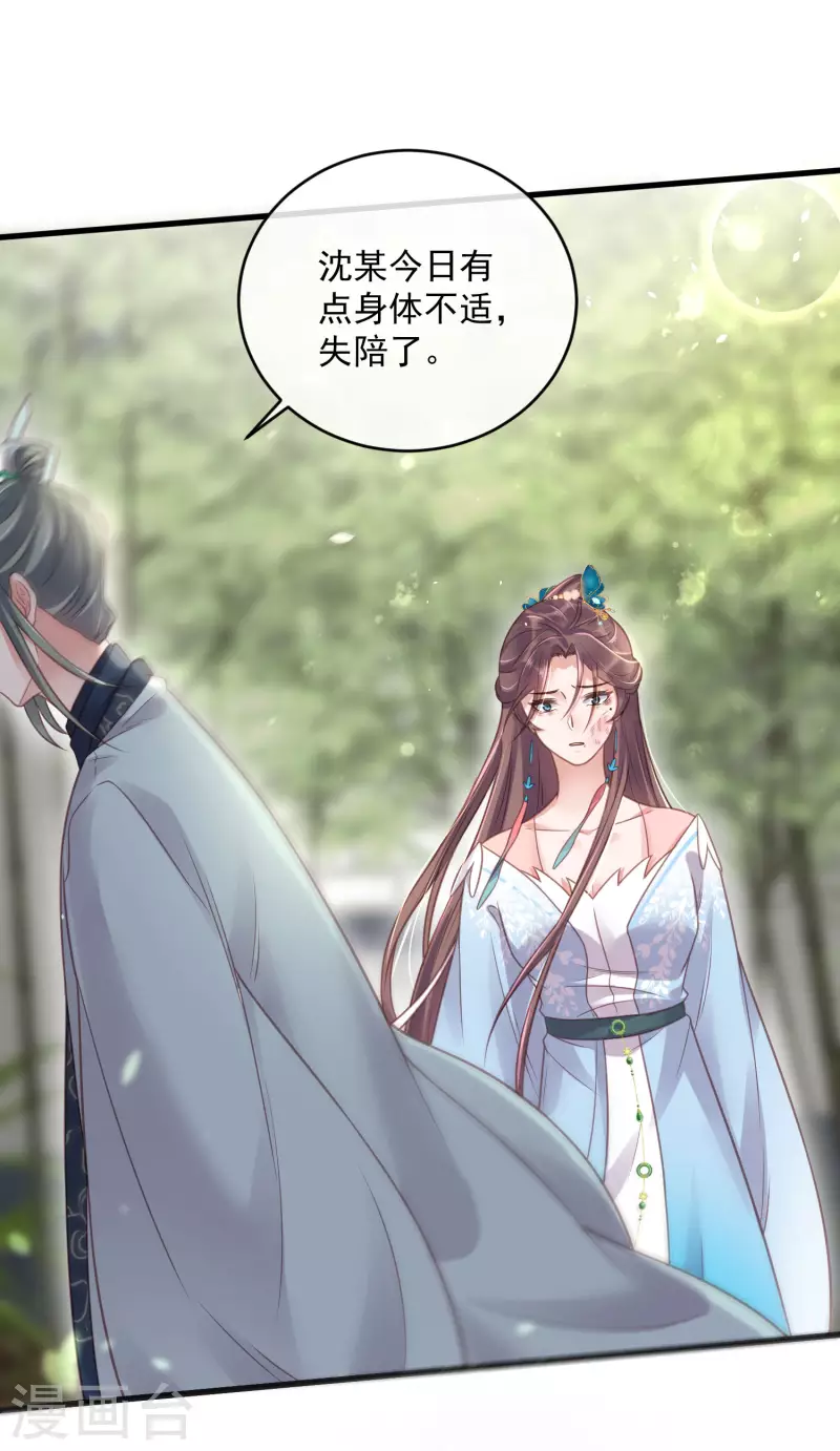 第49话 是我得不到的，只有毁掉24