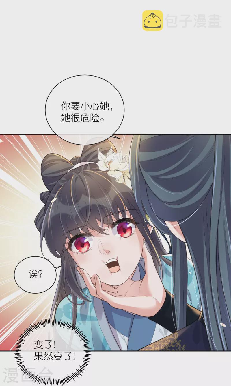 第100话 霸道夫子的小逃妻19